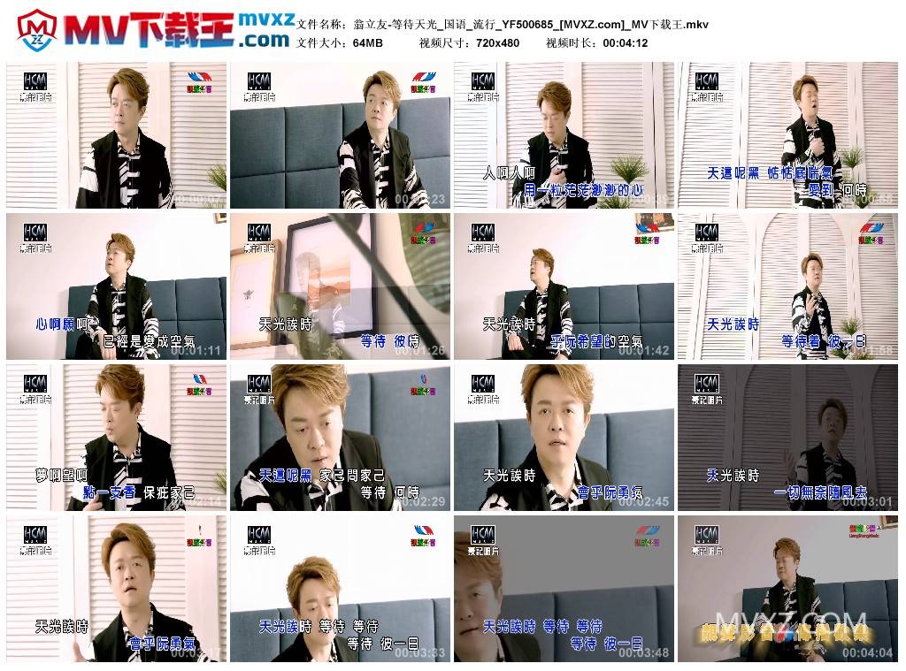 翁立友-等待天光_国语_流行_YF500685